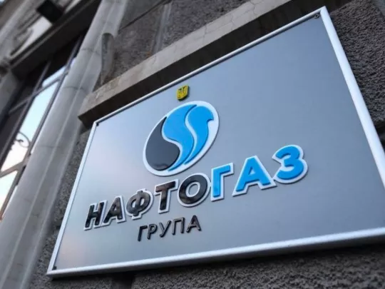 Процедури тендерів відповідають законодавству України: в «Укргазвидобуванні» відповіли на критику The Page - INFBusiness