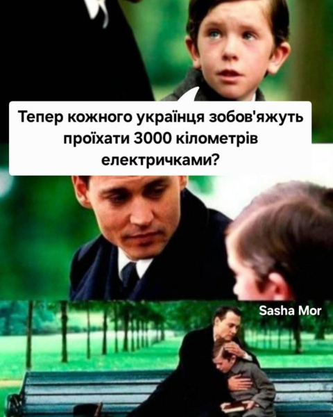 «Їдь куди хочеш»: мережа вибухнула мемами через безкоштовні 3000 км від «Укрзалізниці» - INFBusiness