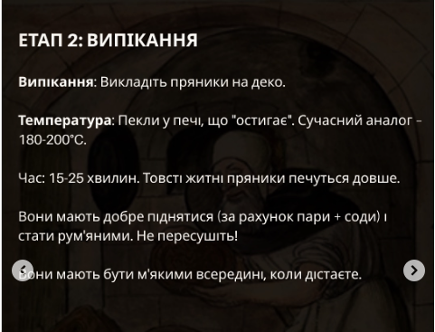 Фото - скріншот Справжній заварний житній пряник: рецепт із глибини століть - INFBusiness