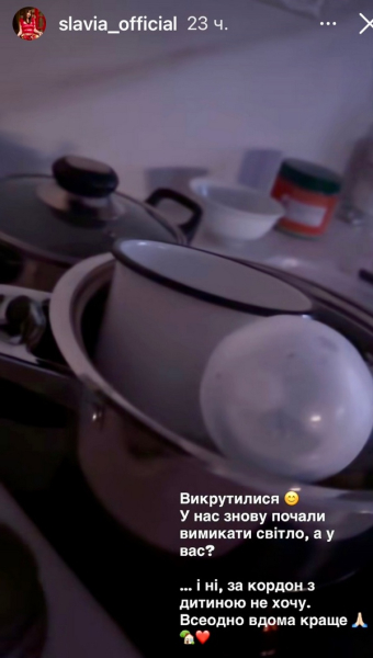 Викрутилися: популярна співачка показала, як справляється з відключеннями світла (фото) - INFBusiness