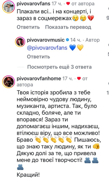 «Не стало мого дідуся, міста, гітари»: відомий співак розплакався під час концерту (фото) - INFBusiness