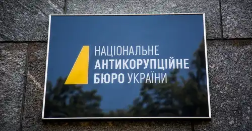 У НАБУ заявили, що учасники "банди" в "Енергоатомі" передавали гроші колишньому віцепрем'єру - INFBusiness