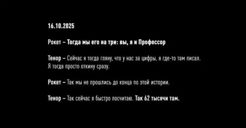 НАБУ опублікувало плівки у справі Енергоатому з ймовірною участю Міндіча та Галущенка - INFBusiness
