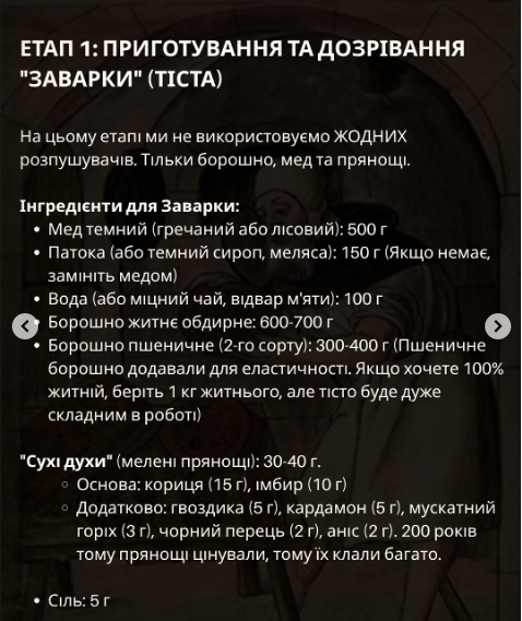 Фото - скріншот Справжній заварний житній пряник: рецепт із глибини століть - INFBusiness