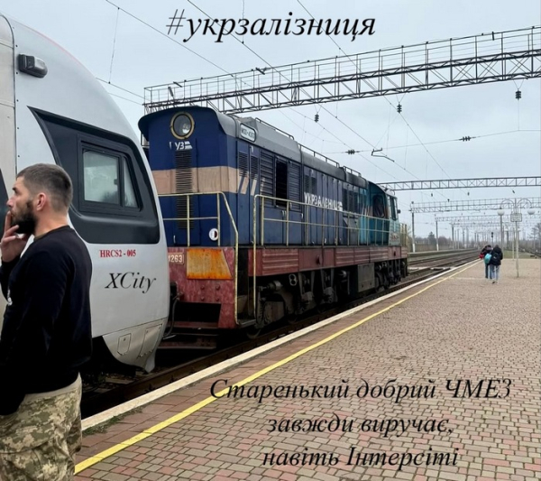 Люди йшли пішки по рейках до найближчої станції: як російські ракети й блекаут паралізували Полтавщину - INFBusiness