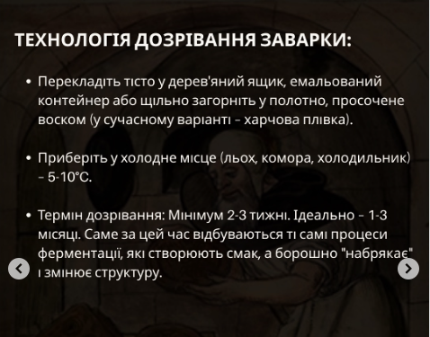 Фото - скріншот Справжній заварний житній пряник: рецепт із глибини століть - INFBusiness