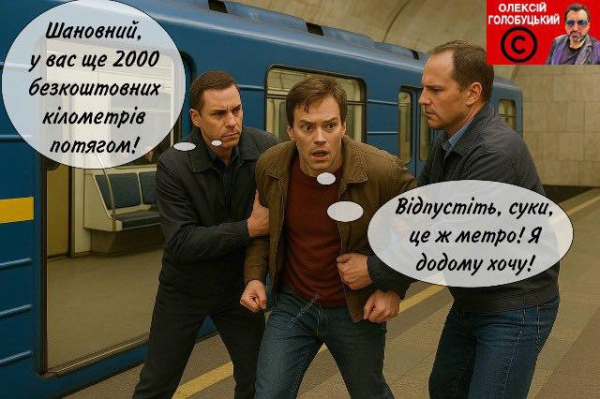 «Їдь куди хочеш»: мережа вибухнула мемами через безкоштовні 3000 км від «Укрзалізниці» - INFBusiness