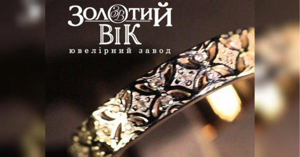 Не просто прикраси, а реліквії - INFBusiness