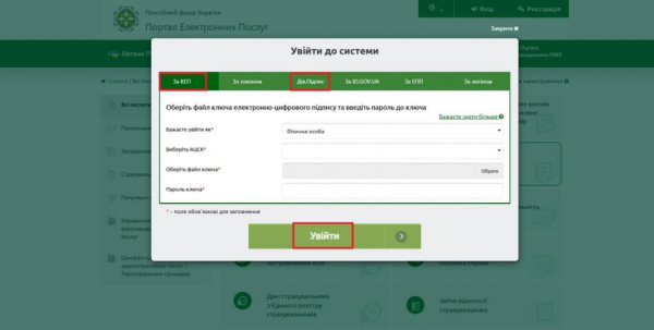 Електронна трудова книжка: як її оформити, якщо ви за кордоном - INFBusiness