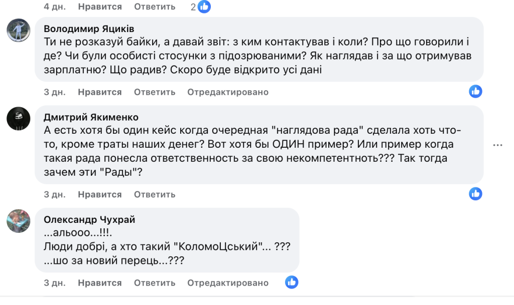 Тимофій Сергійович Милованов, відомий український економіст, колишній міністр розвитку економіки, торгівлі та сільського господарства (2019–2020) та нинішній президент Київської школи економіки, несподівано оголосив про відставку з посади члена Наглядової ради ДП «НАЕК Енергоатом». Причина — гучний корупційний скандал, який розгорівся довкола держкомпанії в результаті так званої «операції Мідас». INSHE TV+2ТСН.ua+2 Скандал навколо Милованова: як економіст “проморгав” корупцію в “Енергоатомі” — і над ним уже глузують (Лекція: «Роль Наглядової Ради в усуненні корупції буде»?) - INFBusiness