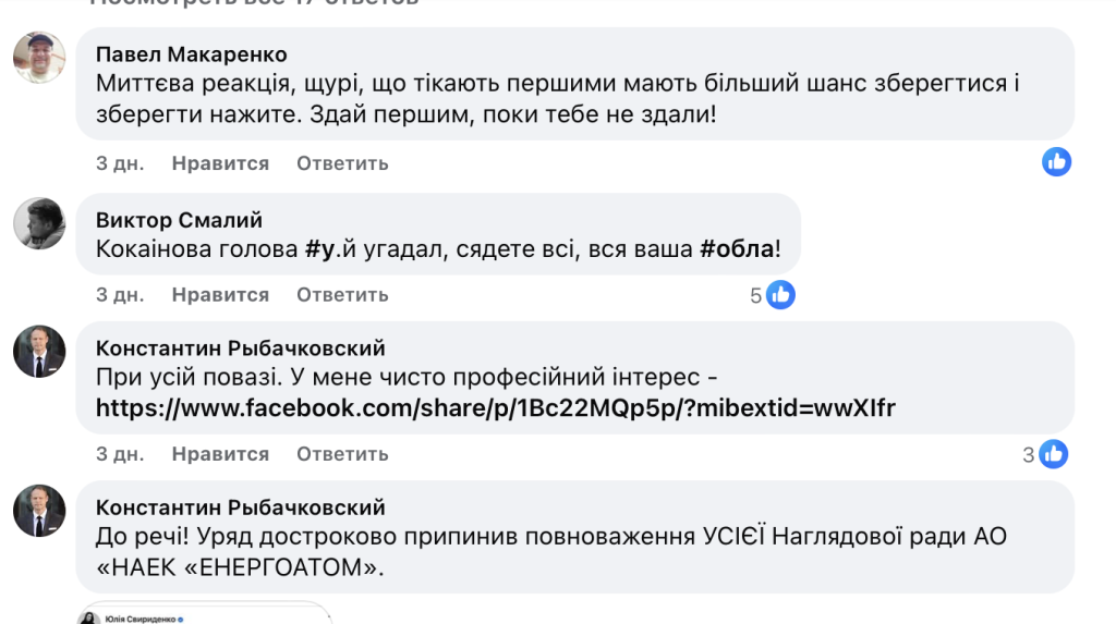 Тимофій Сергійович Милованов, відомий український економіст, колишній міністр розвитку економіки, торгівлі та сільського господарства (2019–2020) та нинішній президент Київської школи економіки, несподівано оголосив про відставку з посади члена Наглядової ради ДП «НАЕК Енергоатом». Причина — гучний корупційний скандал, який розгорівся довкола держкомпанії в результаті так званої «операції Мідас». INSHE TV+2ТСН.ua+2 Скандал навколо Милованова: як економіст “проморгав” корупцію в “Енергоатомі” — і над ним уже глузують (Лекція: «Роль Наглядової Ради в усуненні корупції буде»?) - INFBusiness