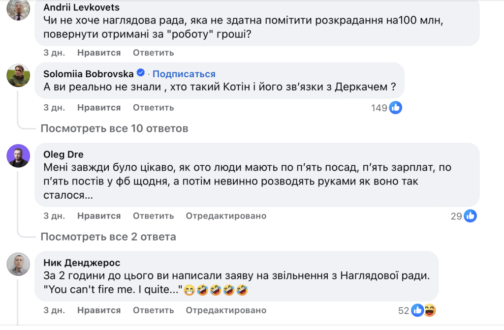 Тимофій Сергійович Милованов, відомий український економіст, колишній міністр розвитку економіки, торгівлі та сільського господарства (2019–2020) та нинішній президент Київської школи економіки, несподівано оголосив про відставку з посади члена Наглядової ради ДП «НАЕК Енергоатом». Причина — гучний корупційний скандал, який розгорівся довкола держкомпанії в результаті так званої «операції Мідас». INSHE TV+2ТСН.ua+2 Скандал навколо Милованова: як економіст “проморгав” корупцію в “Енергоатомі” — і над ним уже глузують (Лекція: «Роль Наглядової Ради в усуненні корупції буде»?) - INFBusiness
