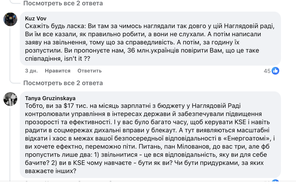 Тимофій Сергійович Милованов, відомий український економіст, колишній міністр розвитку економіки, торгівлі та сільського господарства (2019–2020) та нинішній президент Київської школи економіки, несподівано оголосив про відставку з посади члена Наглядової ради ДП «НАЕК Енергоатом». Причина — гучний корупційний скандал, який розгорівся довкола держкомпанії в результаті так званої «операції Мідас». INSHE TV+2ТСН.ua+2 Скандал навколо Милованова: як економіст “проморгав” корупцію в “Енергоатомі” — і над ним уже глузують (Лекція: «Роль Наглядової Ради в усуненні корупції буде»?) - INFBusiness