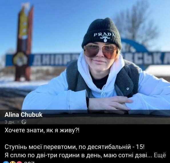 В Днепре “вскрыли” барышню, которая волонтерит себе на Prada и Givanchi