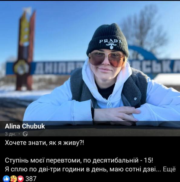 В Днепре “вскрыли” барышню, которая волонтерит себе на Prada и Givanchi - INFBusiness