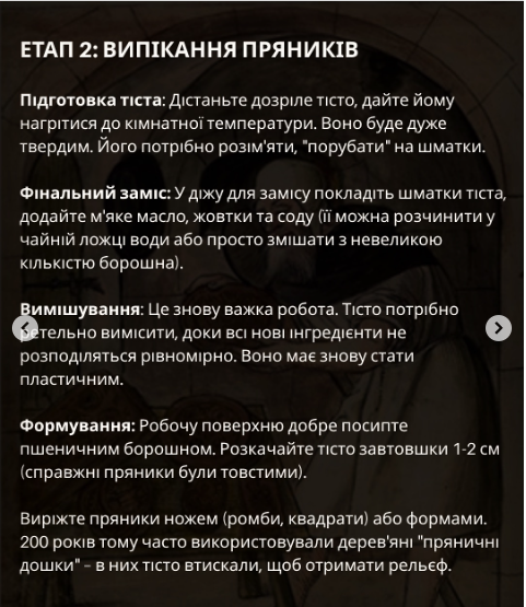Фото - скріншот Справжній заварний житній пряник: рецепт із глибини століть - INFBusiness