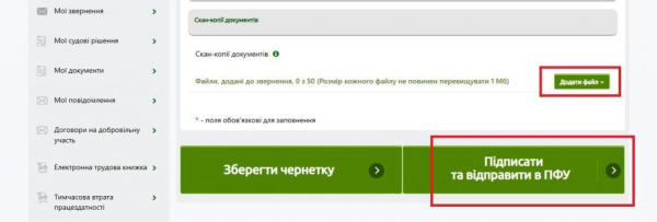 Електронна трудова книжка: як її оформити, якщо ви за кордоном - INFBusiness