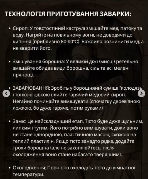Фото - скріншот Справжній заварний житній пряник: рецепт із глибини століть - INFBusiness