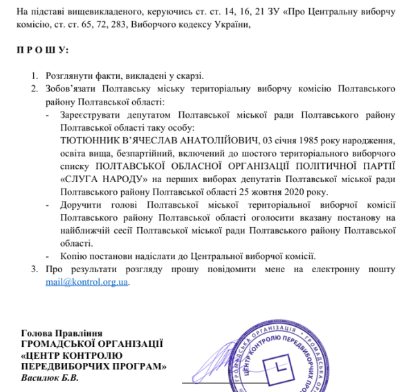 Привіт з Америки: як утікач зумів стати депутатом Полтавської міськради - INFBusiness