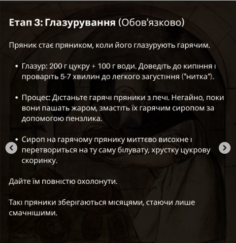 Ігор Лаврешин, який займається авторською випічкою, раніше розповідав, які страви можуть стати альтернативою звичній піці. А наразі він запропонував фоловерам «оживити» старовинний рецепт заварного житнього пряника та розповів, як його готували у 1790-х роках. Справжній заварний житній пряник: рецепт із глибини століть - INFBusiness