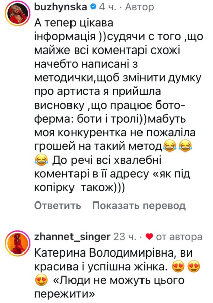 Конкурентка не пожаліла грошей: популярна співачка жорстко відреагувала на хейт - INFBusiness