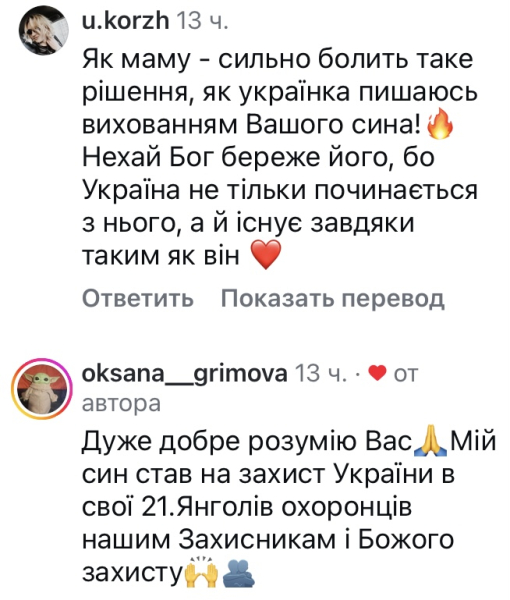 Дуже хвилююся: син популярної телеведучої став до лав ЗСУ - INFBusiness