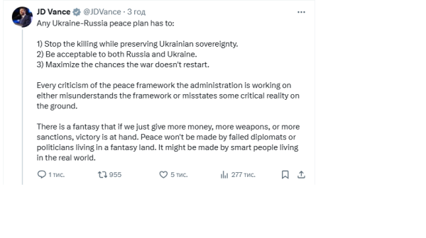 Венс назвав три ключові пункти миру, що мають зупинити війну без втрати суверенітету України - INFBusiness