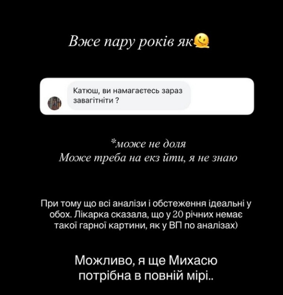 «Може, не доля»: дружина відомого артиста про народження дитини - INFBusiness