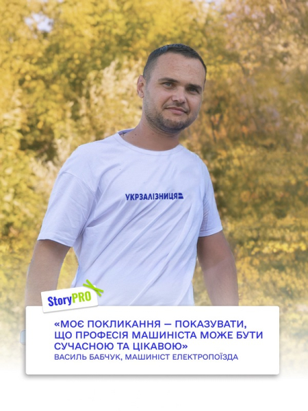 Стара «кругломорда» електричка їздить по всій Україні: блогер-залізничник про залаштунки своєї роботи - INFBusiness