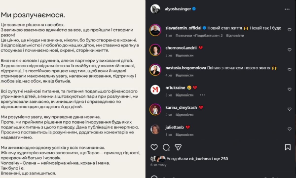«Ставимо крапку»: Тарас Тополя розлучається з дружиною після 12 років шлюбу - INFBusiness