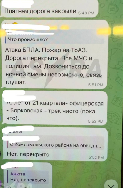 Вогонь у тилу росії: дрони вдарили по хімічному гіганту, Орел без світла, Таганрог під вибухами - INFBusiness