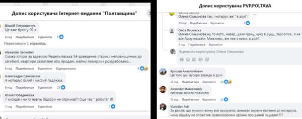 Тримали на ланцюгу, били й труїли сурогатом: на Полтавщині розслідують злочини «чорних рієлторів» - INFBusiness