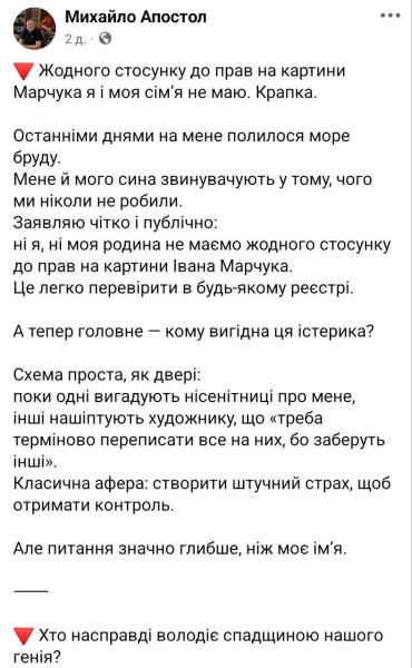 Справа щодо прав на твори Івана Марчука: один із підписантів ліцензійного договору наполягає на психічний експертизі митця - INFBusiness