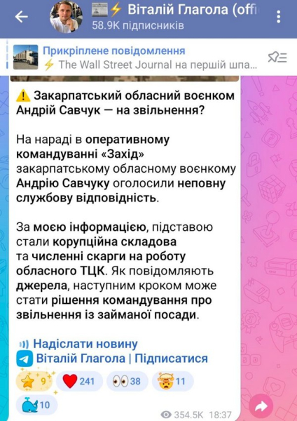 Голова ГО «Волонтери Закарпаття» Власта Рейпеші публічно заявила про систематичні погрози їй та членам її родини, які, за її словами, надходять від керівництва Закарпатського обласного ТЦК та СП. Відповідний допис вона оприлюднила у фейсбуці. «Хай видалить публікацію. Стоять машини, і вони, буває, підриваються»: відомій волонтерці погрожує керівник обласного ТЦК Андрій Савчук та його люди - INFBusiness