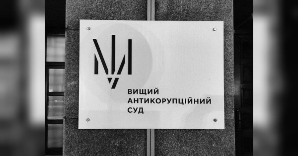 «Це іспанський сором»: ексголова судової адміністрації про порушення у діяльності ВАКС та НАБУ - INFBusiness