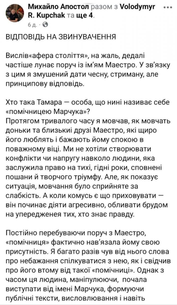 Справа щодо прав на твори Івана Марчука: один із підписантів ліцензійного договору наполягає на психічний експертизі митця - INFBusiness