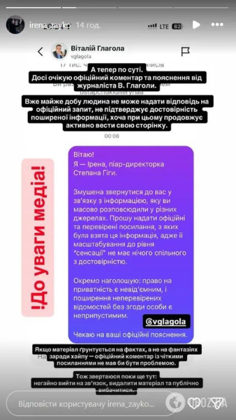 Стан важкий, але стабільний: команда Степана Гіги спростувала чутки про кому - INFBusiness