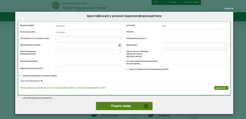 Ідентифікація пенсіонера: випробувано на собі - INFBusiness