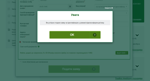 Ідентифікація пенсіонера: випробувано на собі - INFBusiness