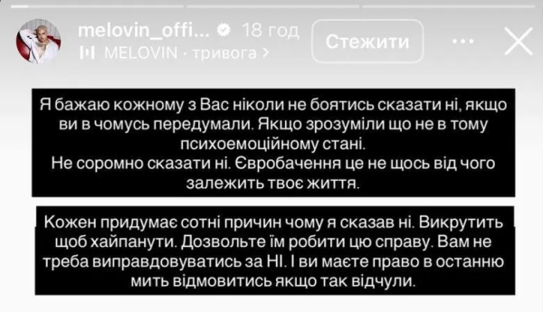Джамала образилася на MELOVIN'а через «Євробачення»: що відповів співак - INFBusiness