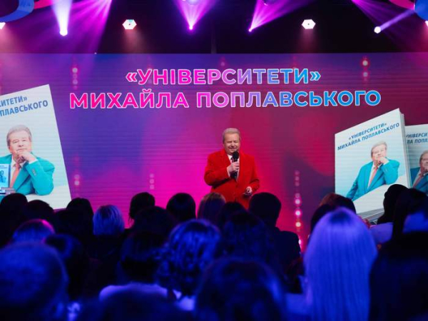 Михайло Поплавський презентував щиру сповідь свого життя - INFBusiness