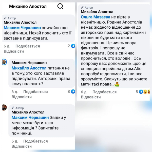 Справа щодо прав на твори Івана Марчука: один із підписантів ліцензійного договору наполягає на психічний експертизі митця - INFBusiness