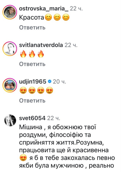 «Я б у тебе закохалась»: популярна акторка звернулася до шанувальників - INFBusiness
