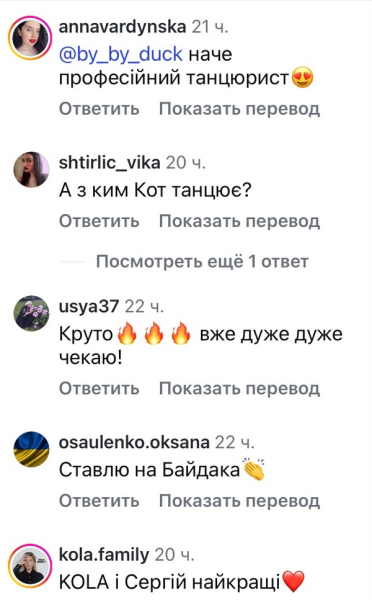 «Ставлю на Байдака»: у мережі сперечаються з приводу переможців «Танців з зірками» (фото) - INFBusiness