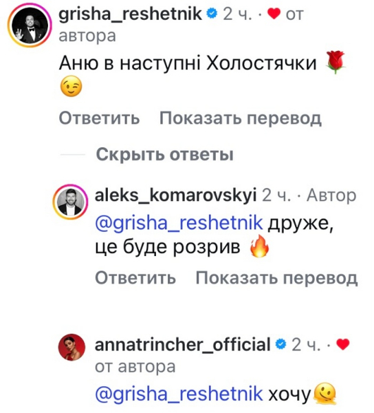 Це буде розрив: ведучий «Холостячки» назвав нову героїню - INFBusiness