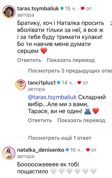 Навчив мене думати: Холостяк Тарас Цимбалюк вразив мережу - INFBusiness