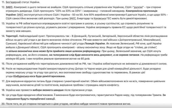 Мирний план можуть винести на референдум, — Зеленський - INFBusiness