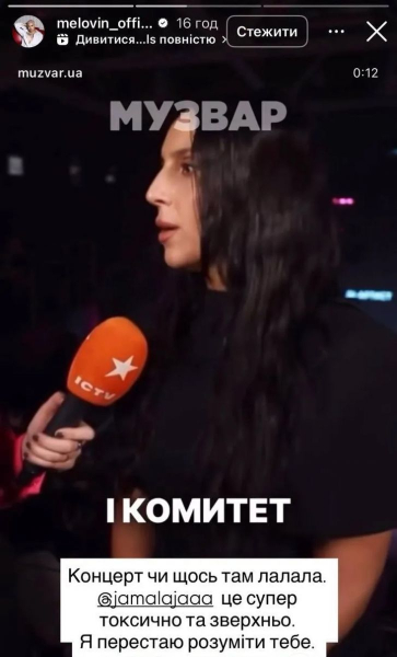 Джамала образилася на MELOVIN'а через «Євробачення»: що відповів співак - INFBusiness
