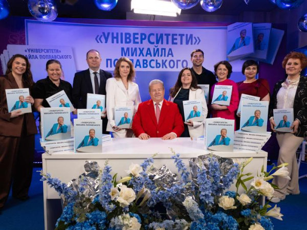 Михайло Поплавський презентував щиру сповідь свого життя - INFBusiness