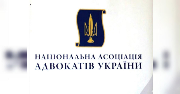 Рада адвокатів України заявила про грубе втручання в незалежність адвокатури з боку НАЗК - INFBusiness
